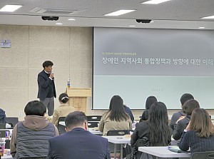 2024년 사회복지사 보수교육 강의