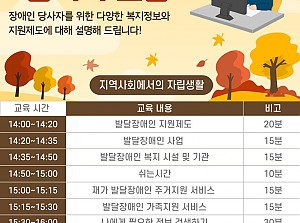 [달구벌IL]장애인인권 및 당사자교육(3차 복지정보) 참여자 모집 포스터